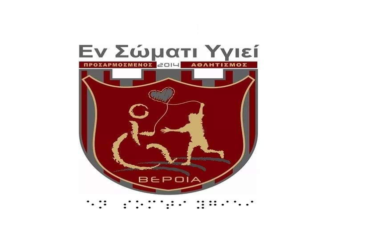 Read more about the article Ιστορία του συλλόγου “Εν Σώματι Υγιεί”