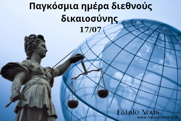 Read more about the article Παγκόσμια ημέρα κοινωνικής δικαιοσύνης